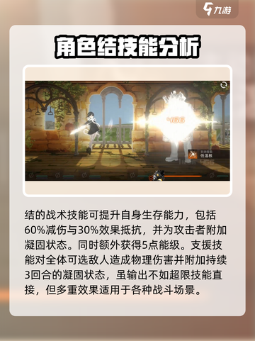 新月同行角色结大招是什么介绍截图3