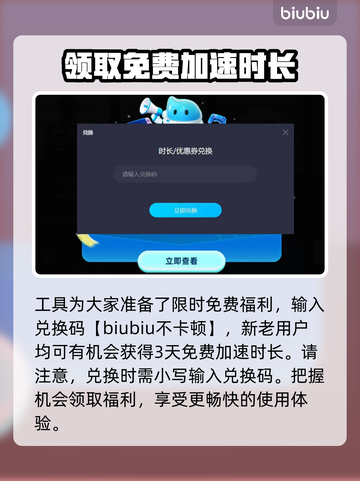方舟生存进化🔥卡顿？加速器神助攻！🚀截图5