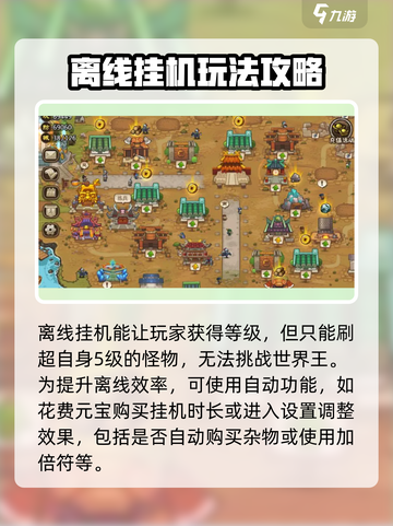 三国群英传国战版💥快速升级秘籍🔥截图3