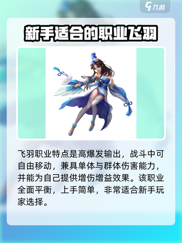 仙凡幻想什么职业好介绍截图4
