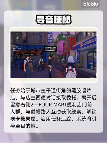 🎵异环音乐收藏家全攻略！速通秘籍🔥截图2