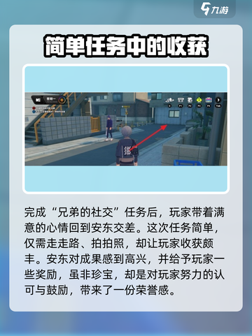 绝区零🔥兄弟社交帅气车通关秘籍✨截图4