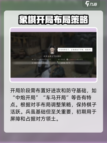 燕云十六声象棋怎么玩介绍截图3