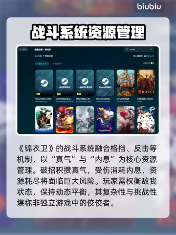 《代号：锦衣卫》🔥发售价格大曝光！💥截图3