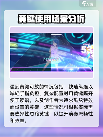 初音未来缤纷舞台判定范围怎么看介绍截图4