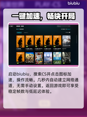 CS掉帧？1招秒变丝滑🔥🎮截图5