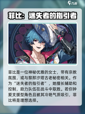 鸣潮黎那汐塔新角色介绍介绍截图2