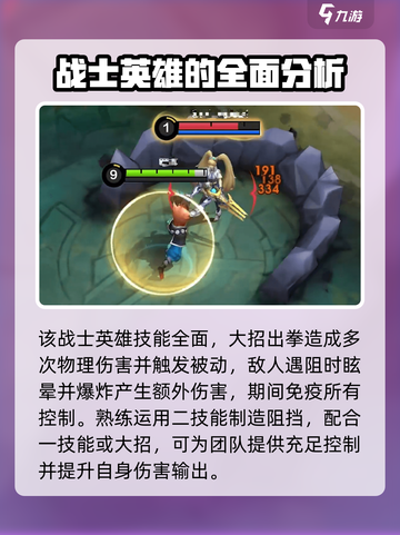 决胜巅峰巴当怎么样介绍截图5