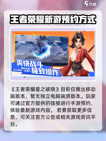 星之破晓端游🔥上线，玩家狂呼过瘾！快来体验⚡截图2
