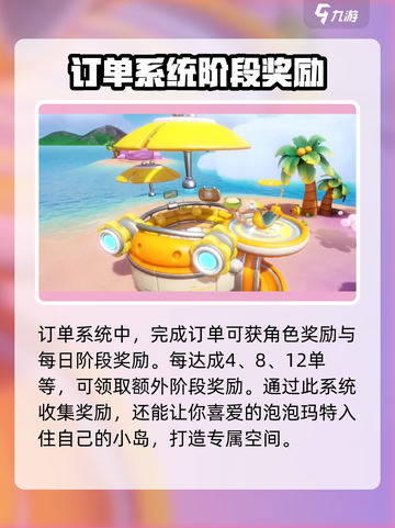 梦想家园订单系统🔥揭秘：玩游戏也能赚钱！🎮截图5