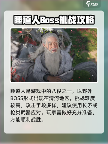 燕云十六声：八俊揭秘，游戏王者必看！🔥截图4