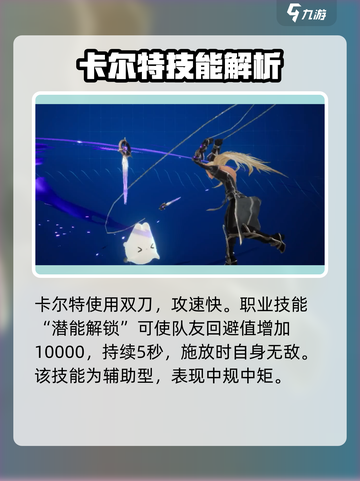 剑与骑士团🔥卡尔特超详细解析来啦！新手必看👇截图3