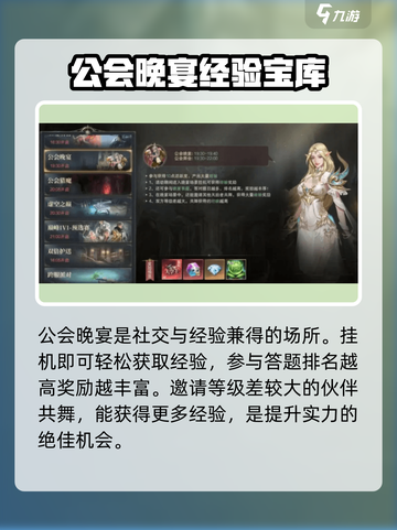 神域纪元💥快速升级秘籍，新手必看！🔥截图4
