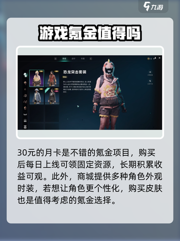 七日世界氪金严重吗介绍截图3