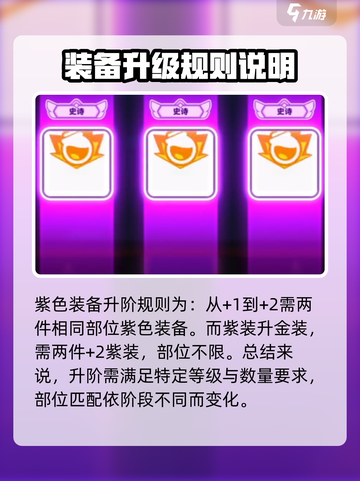 弓箭传说2装备升级🔥超简单攻略来啦！截图3