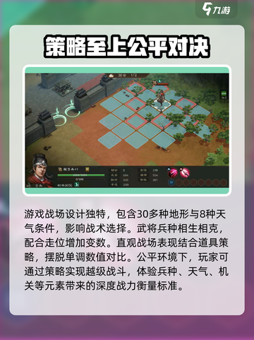 新三国志曹操传🔥超全攻略带你玩转游戏！截图2