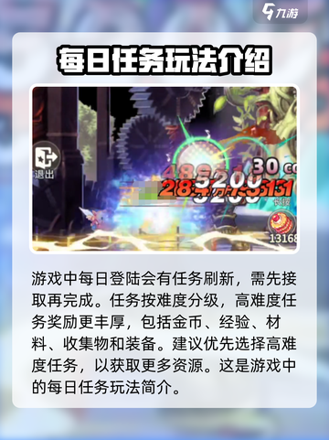 彩虹橙日常玩法有哪些介绍截图3