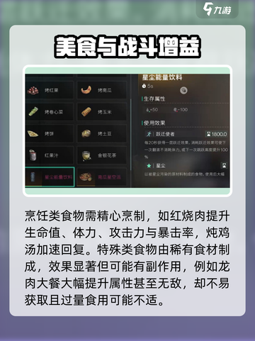 《七日世界》食谱大全🔥超全食物获取指南！ Gameplay必备💡截图4