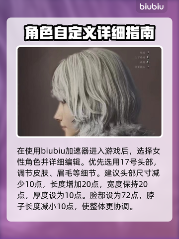 龙之信条2🔥格里菲斯捏脸攻略来袭！🎉截图2