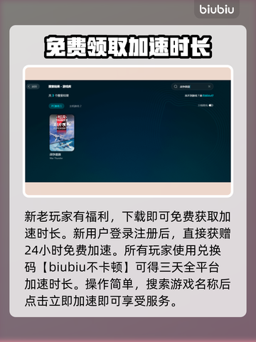 战雷掉帧？加速器来救场！🔥闪电⚡提升游戏体验截图4