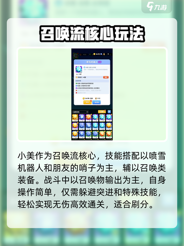 骑士冲呀小美技能全解析💥实战攻略来袭🎮截图5