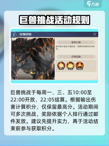 斗罗大陆巨兽挑战打法🔥逆转时空秒杀巨兽！截图2