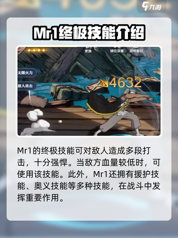 航海王壮志雄心Mr1怎么样介绍截图4