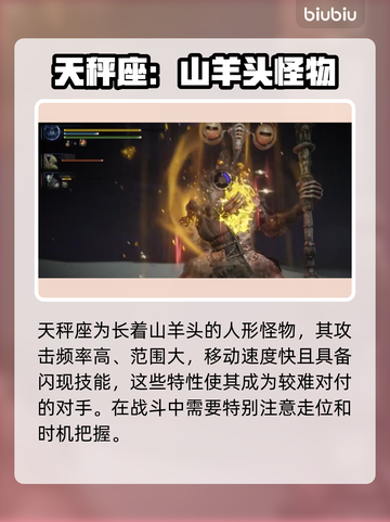 艾尔登法环：揭秘黑夜君临八大夜王🔥截图6