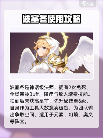 龙魂旅人法师技能升级优先级介绍截图2
