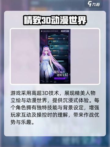 超自然行动组公测时间什么时候介绍截图3