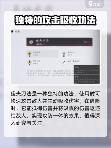 燕云十六声功法大全介绍介绍截图2