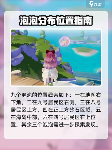 心动小镇🔥必玩探索点位大公开！快收藏🎉截图4