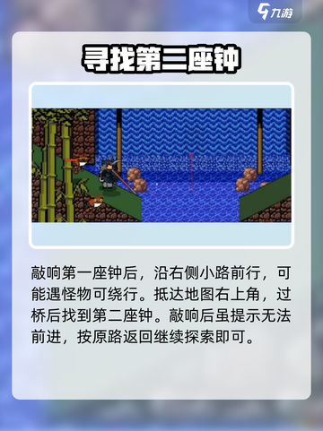 黑神话像素版🔥三座钟位置大揭秘！📍截图4