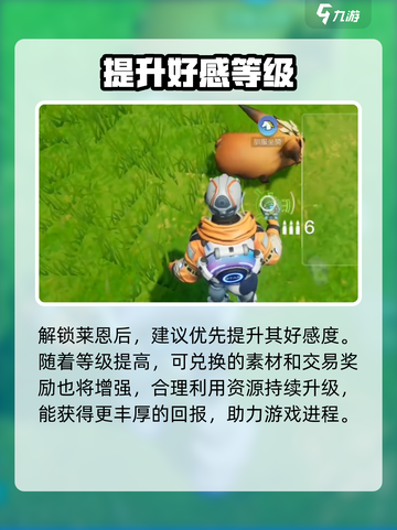 🔥《创造吧》莱恩矿石任务揭秘💎截图5