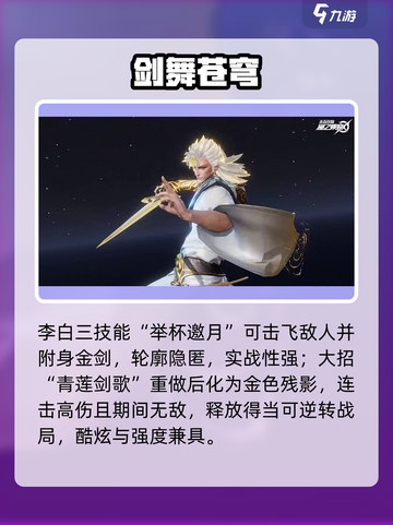 王者荣耀李白新皮肤⚡星之破晓值不入？截图4