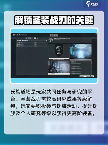 星际战甲手游🔥战刃获取攻略✨新手必看！截图5