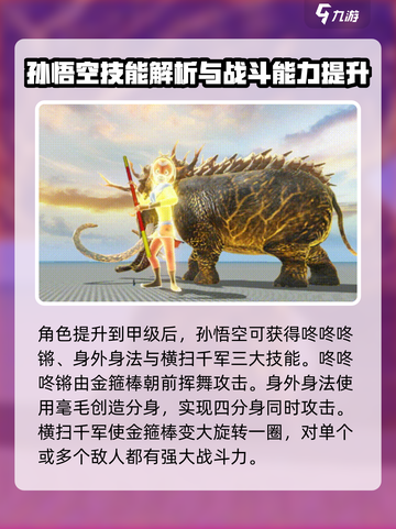 妄想山海🎉美猴王联动内容时间大曝光🔥截图3
