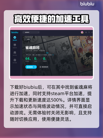 雀魂麻将🎉加速器下载安装全攻略来啦！截图4