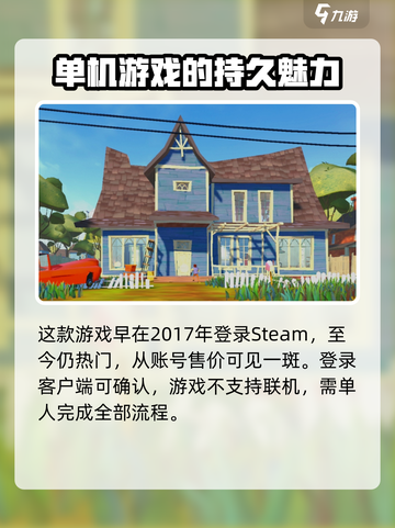 你好邻居可以联机吗介绍截图2