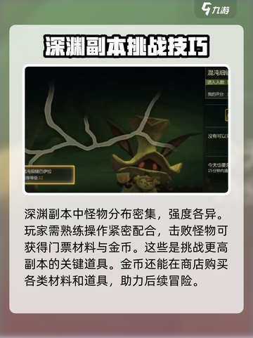 龙之谷世界如何开深渊模式介绍截图4