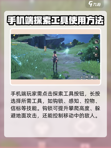 鸣潮🔥探索技能切换攻略来啦！快人一步掌握技巧✨截图3