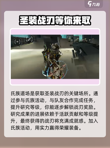 星际战甲手游战刃获取攻略介绍截图6