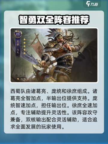 三国群英传鸿鹄霸业配将攻略介绍截图4