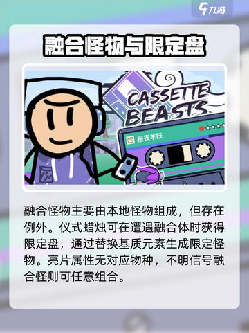 🎮磁带妖怪限定怪兽获取全攻略！截图4