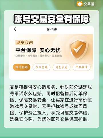 原神账号交易平台推荐🔥选对平台很重要！截图4