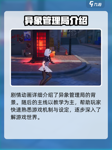 异环招募测试开始了吗介绍截图5