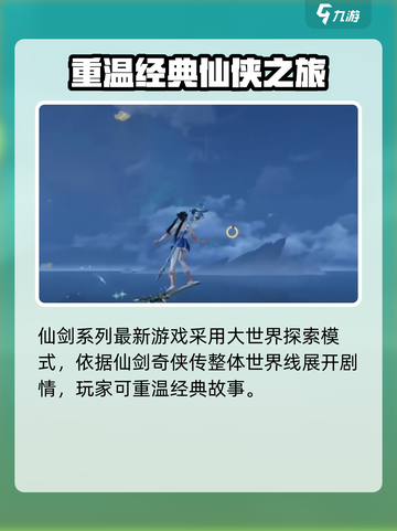 仙剑世界卡顿如何解决介绍截图4