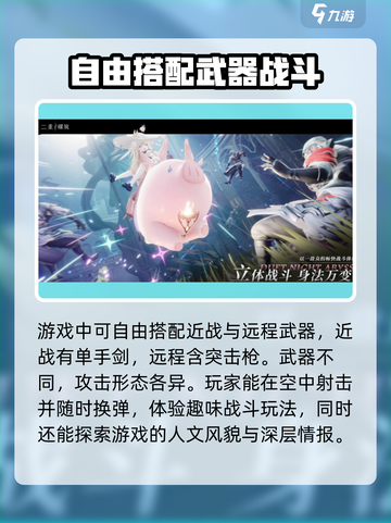 二重螺旋开放世界么介绍截图3
