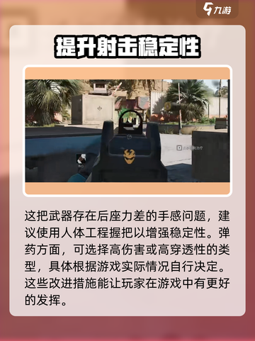 三角洲行动🔥UZI冲锋枪改装秘籍，战力爆表！截图3