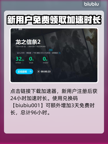 龙之信条2🔥机关盒的缘分通关秘籍！🎮截图4